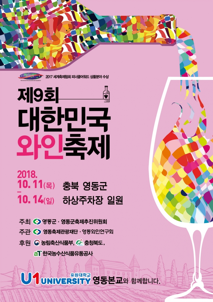 http://mail.thefestival.co.kr/upfile/img/2018/06/thefestival_1529105227.jpg